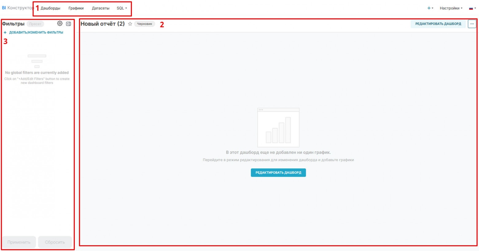 BI-конструктор Битрикс24: как настроить кастомный отчет - 5
