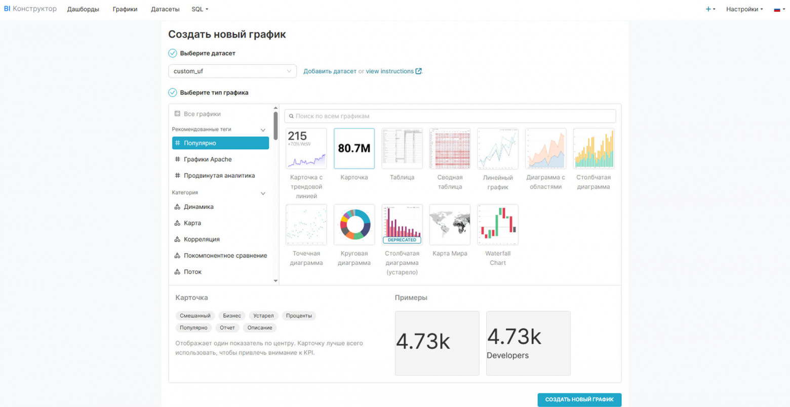 BI-конструктор Битрикс24: как настроить кастомный отчет - 7