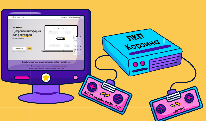 Как мы создали единый Личный кабинет покупателя и чему научились (2 часть) - 2