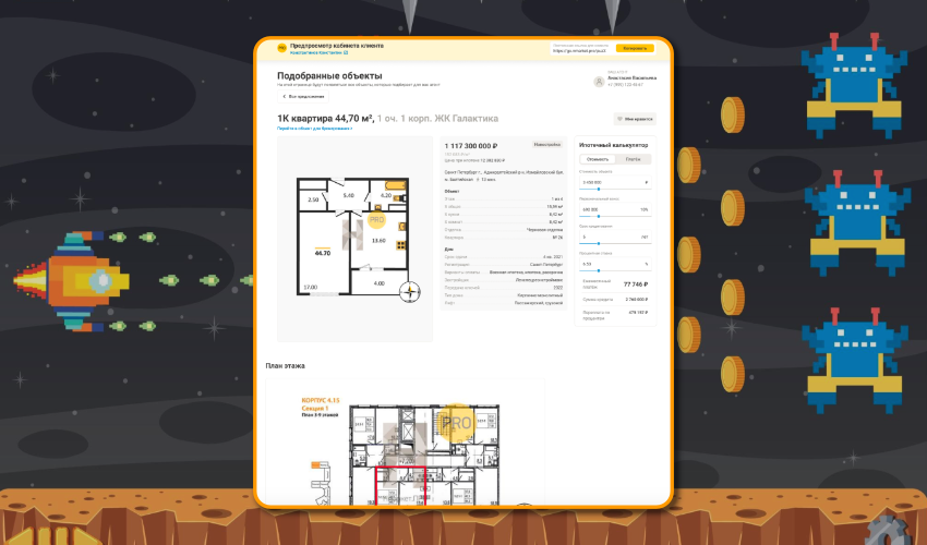 Как мы создали единый Личный кабинет покупателя и чему научились (2 часть) - 4
