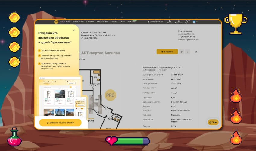 Как мы создали единый Личный кабинет покупателя и чему научились (2 часть) - 5