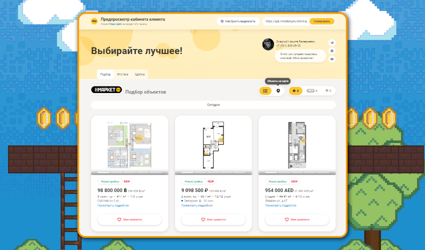 Как мы создали единый Личный кабинет покупателя и чему научились (3 часть) - 2