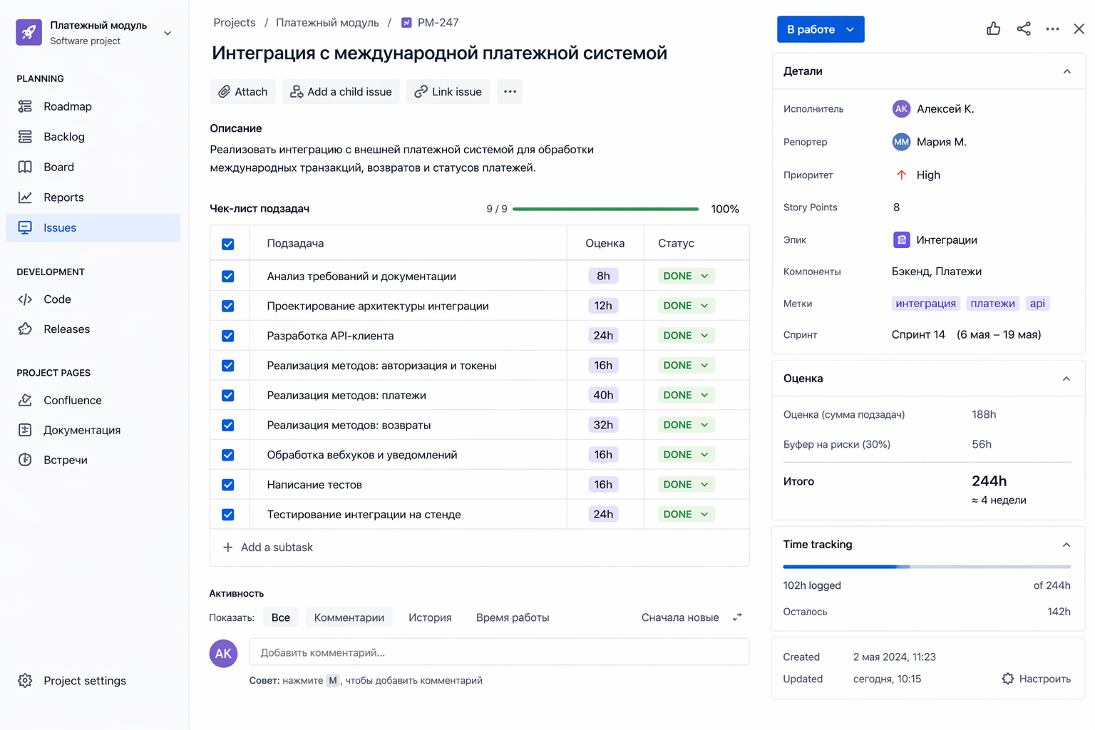 Почему сроки в IT почти всегда срываются. И почему, кажется, это всех устраивает - 6