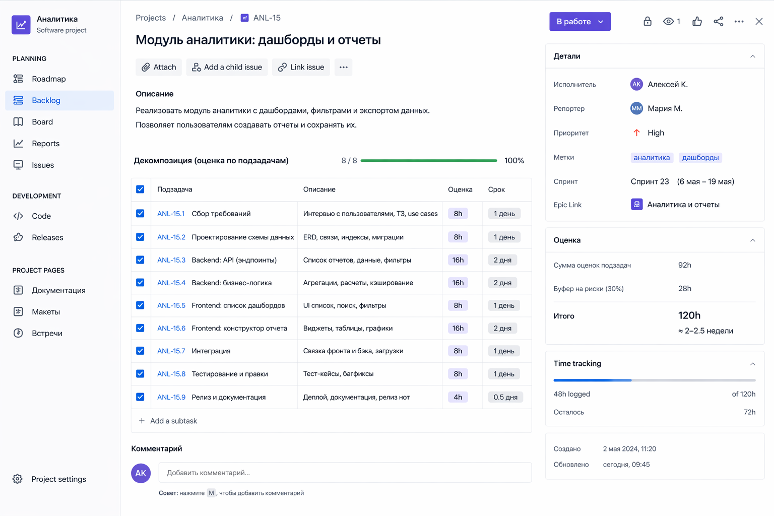 Почему сроки в IT почти всегда срываются. И почему, кажется, это всех устраивает - 9