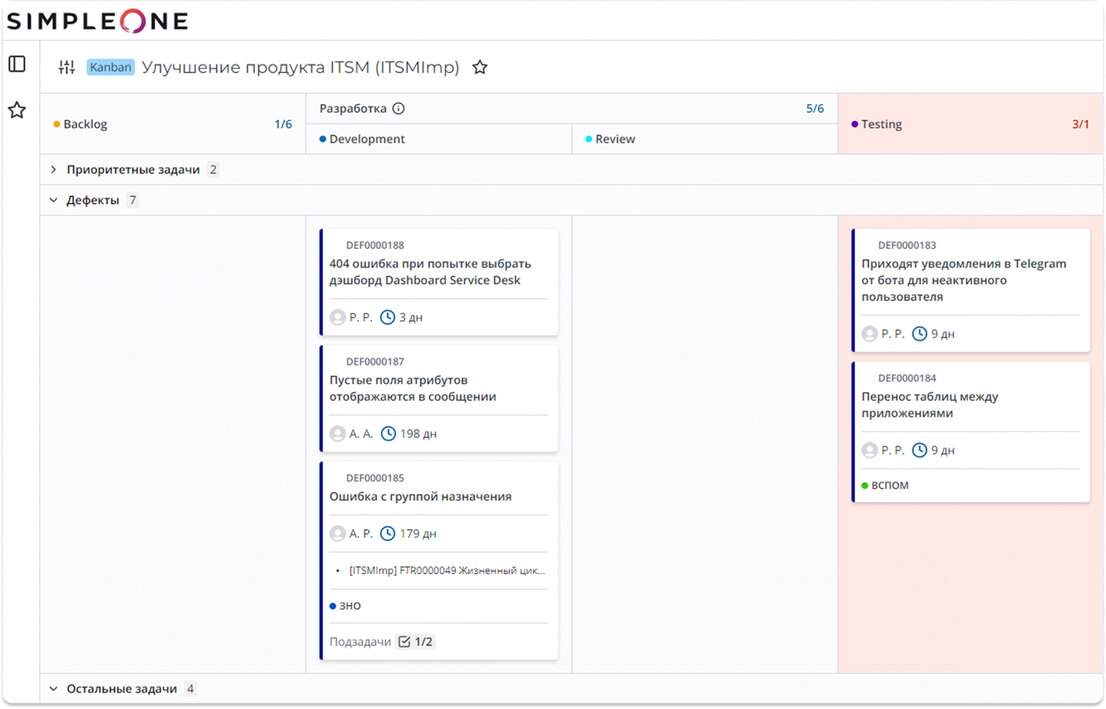 SimpleOne SDLC: каждый инцидент превращается в отслеживаемый дефект в бэклоге разработки