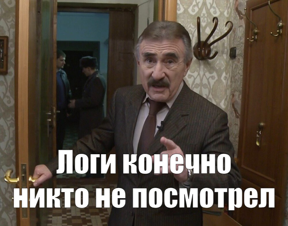 Как читать логи, когда их слишком много - 4