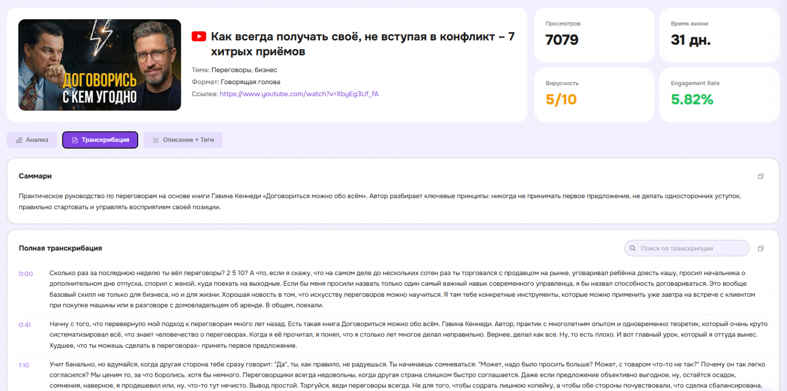 Пример отчета: https://app.znich.ru/share/mBcMAGGBbC_A9yT_8oCDCB1p1e-OsiPX
