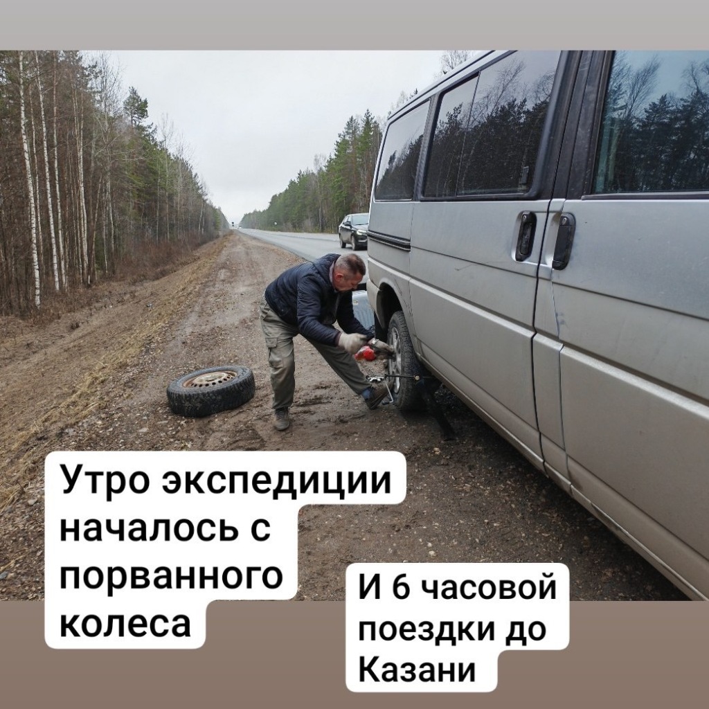 Так началось Сашино утро и его дорога в Казань.