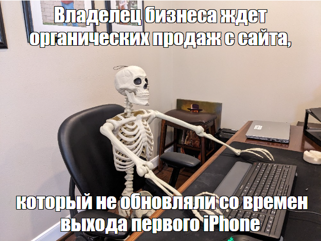 Большой секрет малого бизнеса: как платить за поддержку сайта вполовину меньше и не потерять в качестве - 1