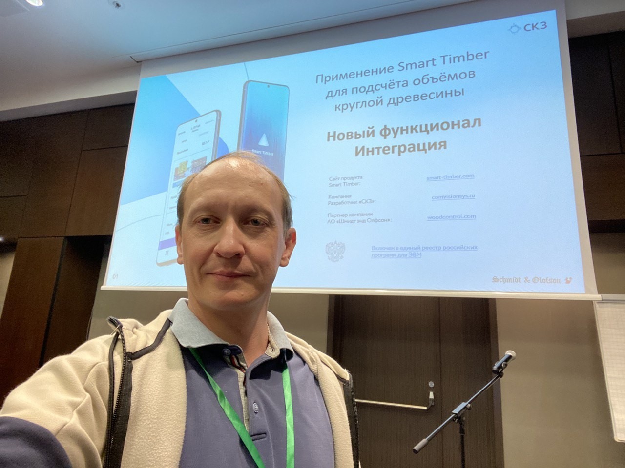 Дмитрий Степанов: “Могу рассказывать о Smart Timber часами (и даже днями в ходе обучения)”.  