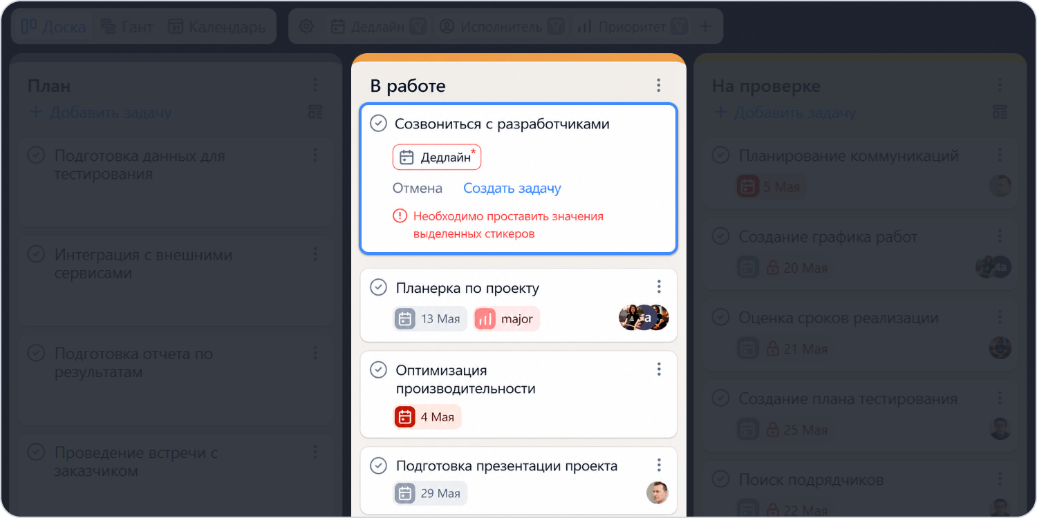 После этого создать задачу без срока нельзя
