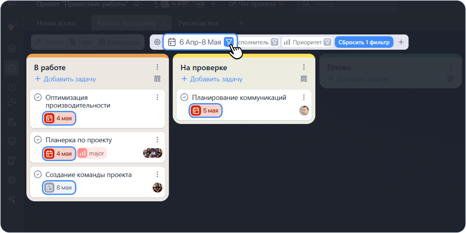 Тут я отфильтровала задачи на неделю