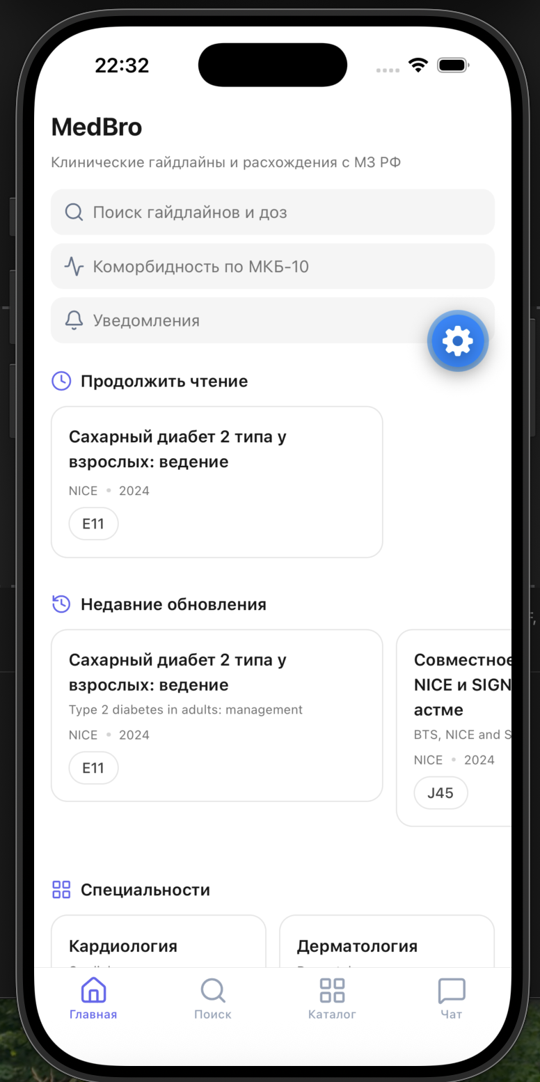 Мобильное приложение: тот же контракт API, что и web, плюс нативные push