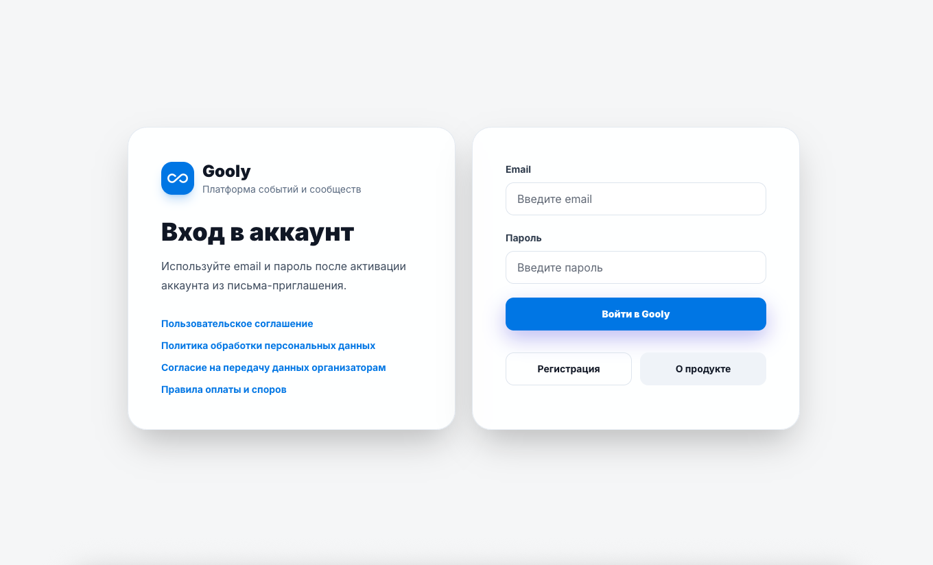 Авторизация