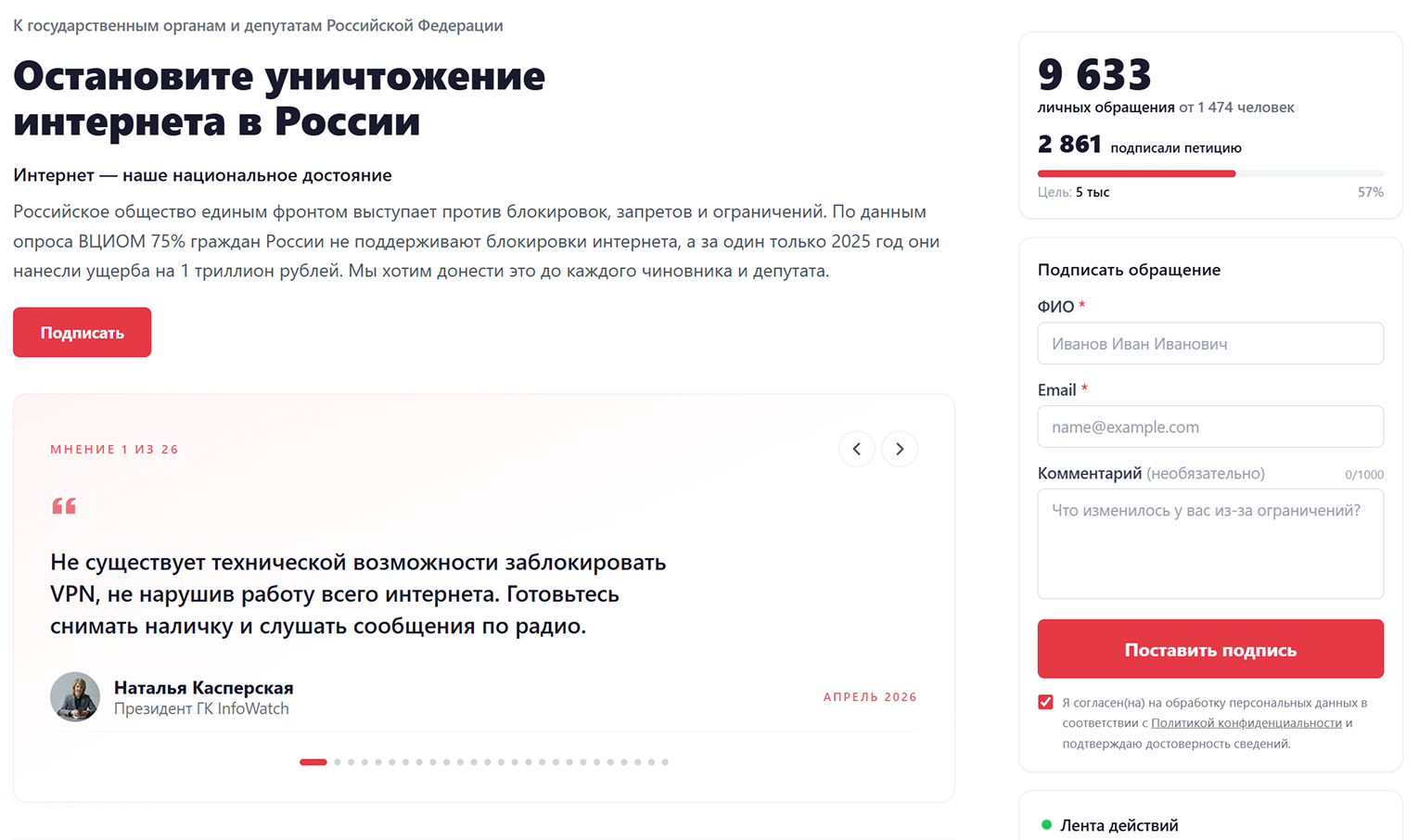 Вероятно, последняя попытка сохранить интернет — «СтопЧебурнет» - 2