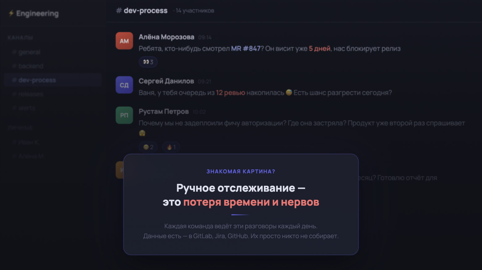 Типичная картина в командном чате. Каждый день. В каждой команде