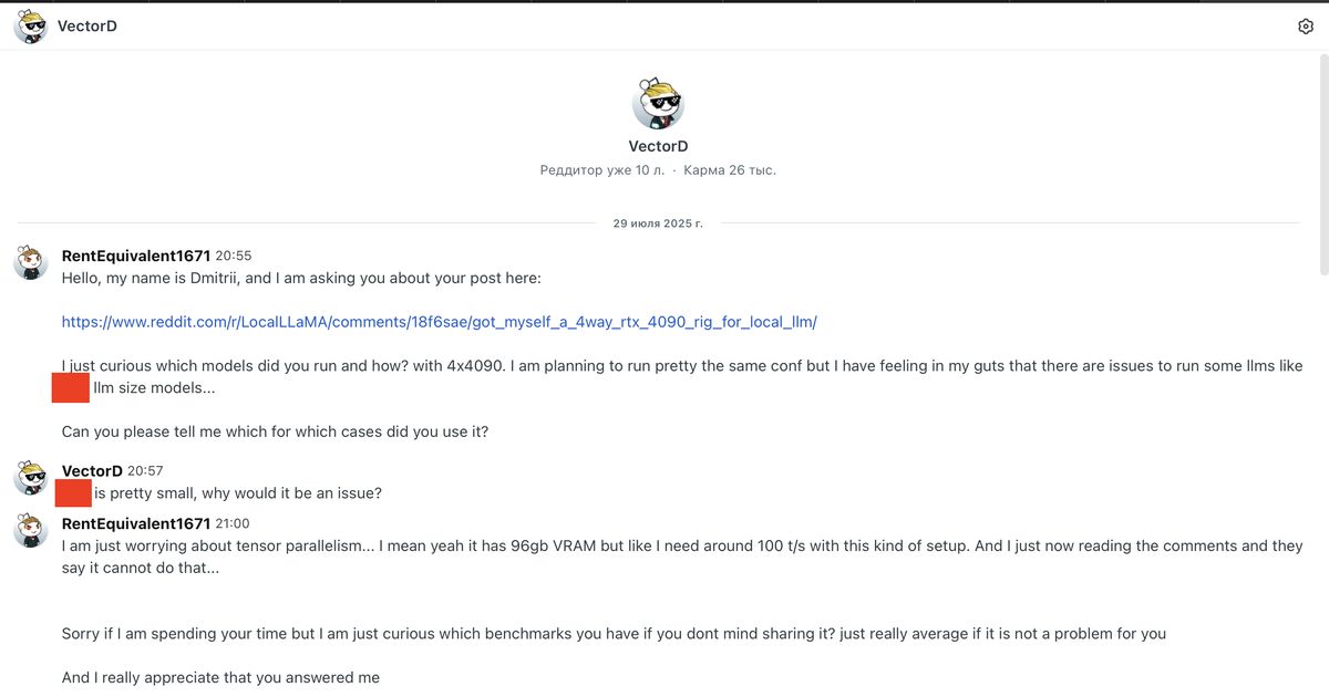Переписка с автором референсной сборки на Reddit