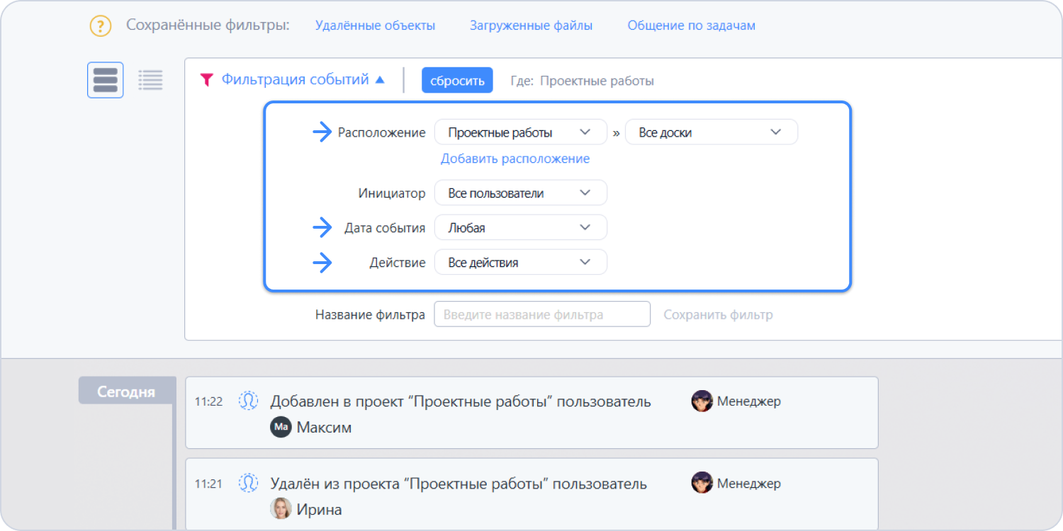 Как я перестала вручную контролировать дедлайны в проекте - 9