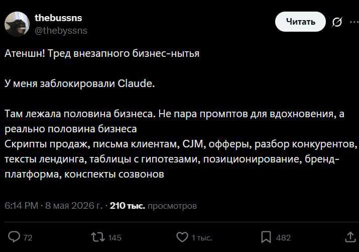 Клод снёс человеку бизнес — это чья проблема? - 1