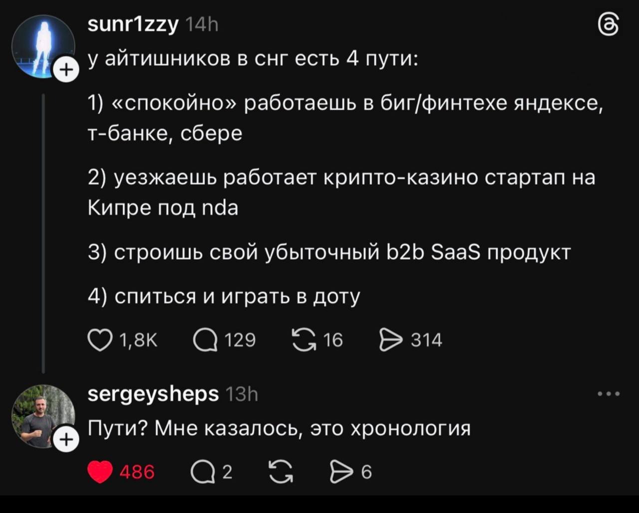 Почему запустить B2B SaaS как бизнес сложнее, чем разработать сам продукт - 1