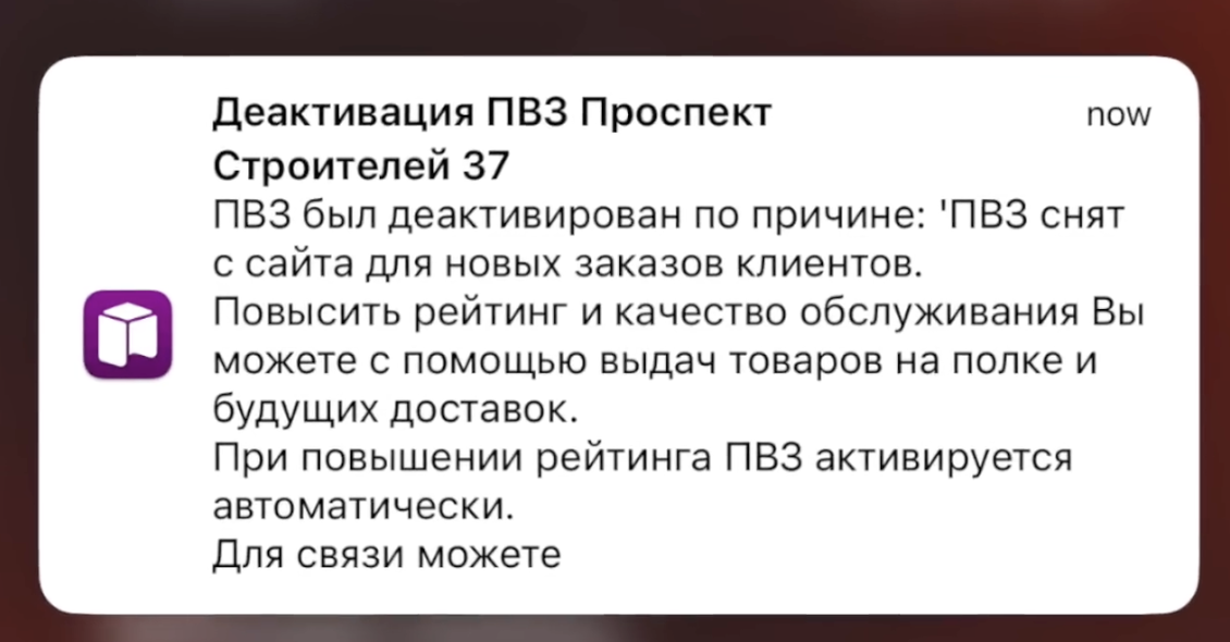 Месяц без выручки.