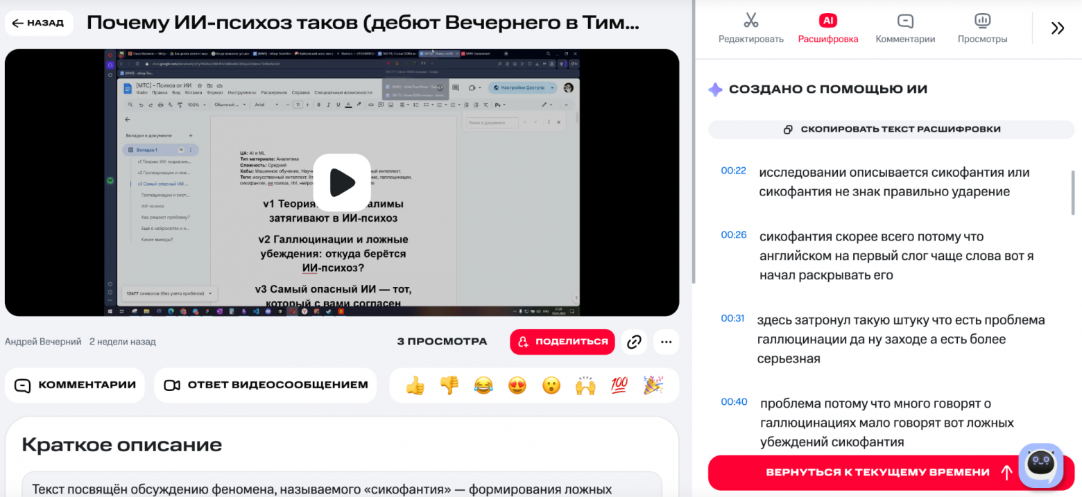 Короткие видео вместо текстовых комментариев: как я не с того конца тестировал новый формат обратной связи - 5