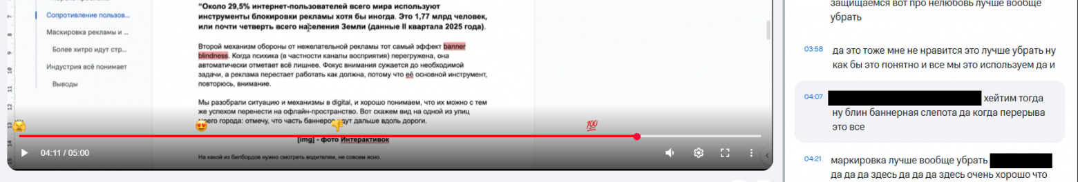 Короткие видео вместо текстовых комментариев: как я не с того конца тестировал новый формат обратной связи - 7