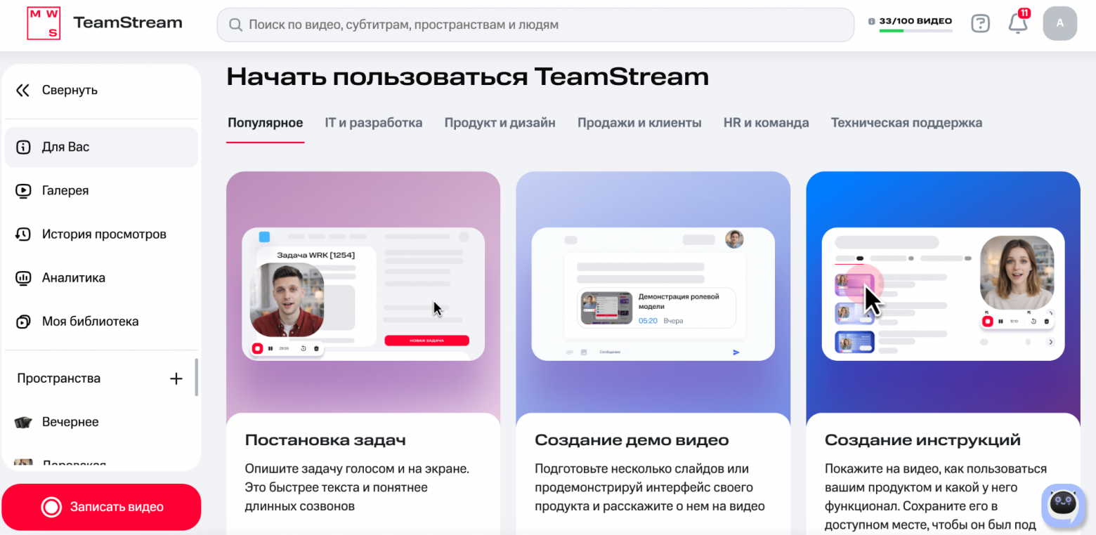 Короткие видео вместо текстовых комментариев: как я не с того конца тестировал новый формат обратной связи - 1