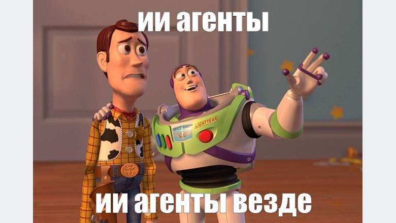 Разрушители легенд: когда уже нас заменят ИИ-агенты - 1 Разрушители легенд: когда уже нас заменят ИИ-агенты - 1