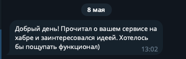После нескольких статей на Хабре я открыл регистрацию в Gooly. И начал по-другому смотреть на саму проблему - 5 После нескольких статей на Хабре я открыл регистрацию в Gooly. И начал по-другому смотреть на саму проблему - 5