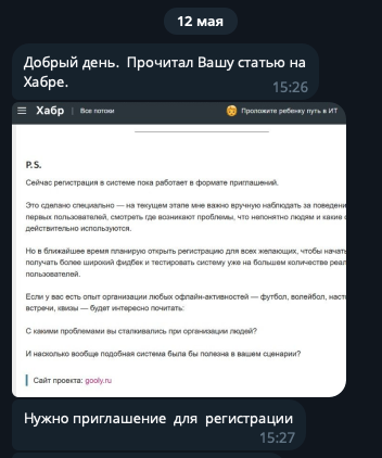 Самое неожиданное после публикаций - количество людей, которые узнали в проблеме себя.