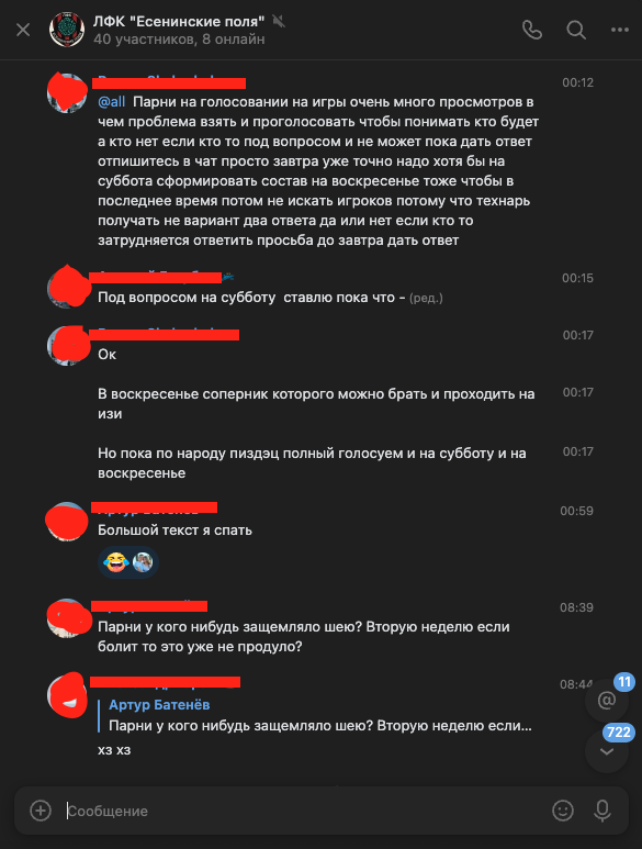 Попробуй быстро понять, кто в итоге идёт на игру.