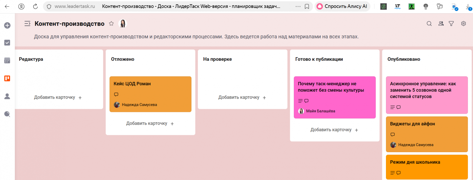 Скриншот общего проекта в ЛидерТаске: каждый видит статус задач и зоны ответственности. Такую доску можно настроить в любом таск-менеджере.