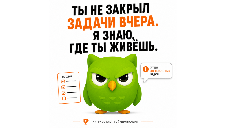 Геймификация продуктивности: как не забросить таск-менеджер через неделю - 1