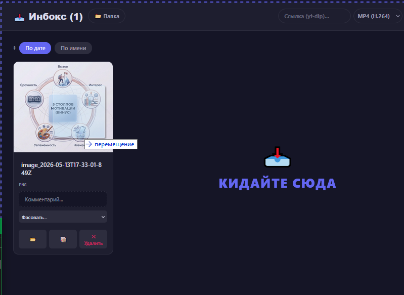 Как не терять НИКАКИЕ мысли или как я придумал свою систему «входящих идей» - 13