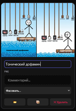 Как не терять НИКАКИЕ мысли или как я придумал свою систему «входящих идей» - 17