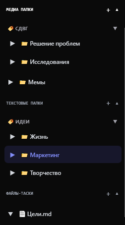 Как не терять НИКАКИЕ мысли или как я придумал свою систему «входящих идей» - 25