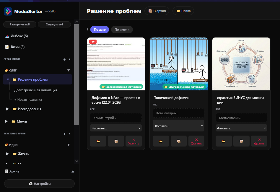 Как не терять НИКАКИЕ мысли или как я придумал свою систему «входящих идей» - 28