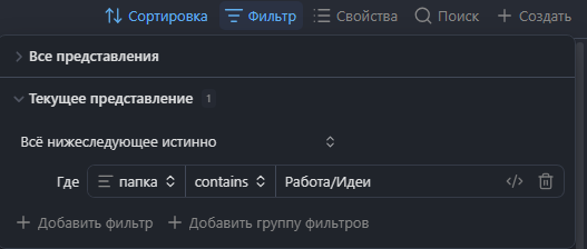 Как не терять НИКАКИЕ мысли или как я придумал свою систему «входящих идей» - 6