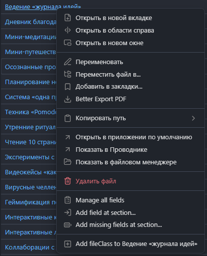 Как не терять НИКАКИЕ мысли или как я придумал свою систему «входящих идей» - 7
