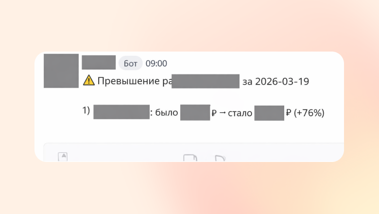 Как сэкономить миллионы с помощью FinOps-практик: наш опыт мониторинга затрат - 6 Как сэкономить миллионы с помощью FinOps-практик: наш опыт мониторинга затрат - 6