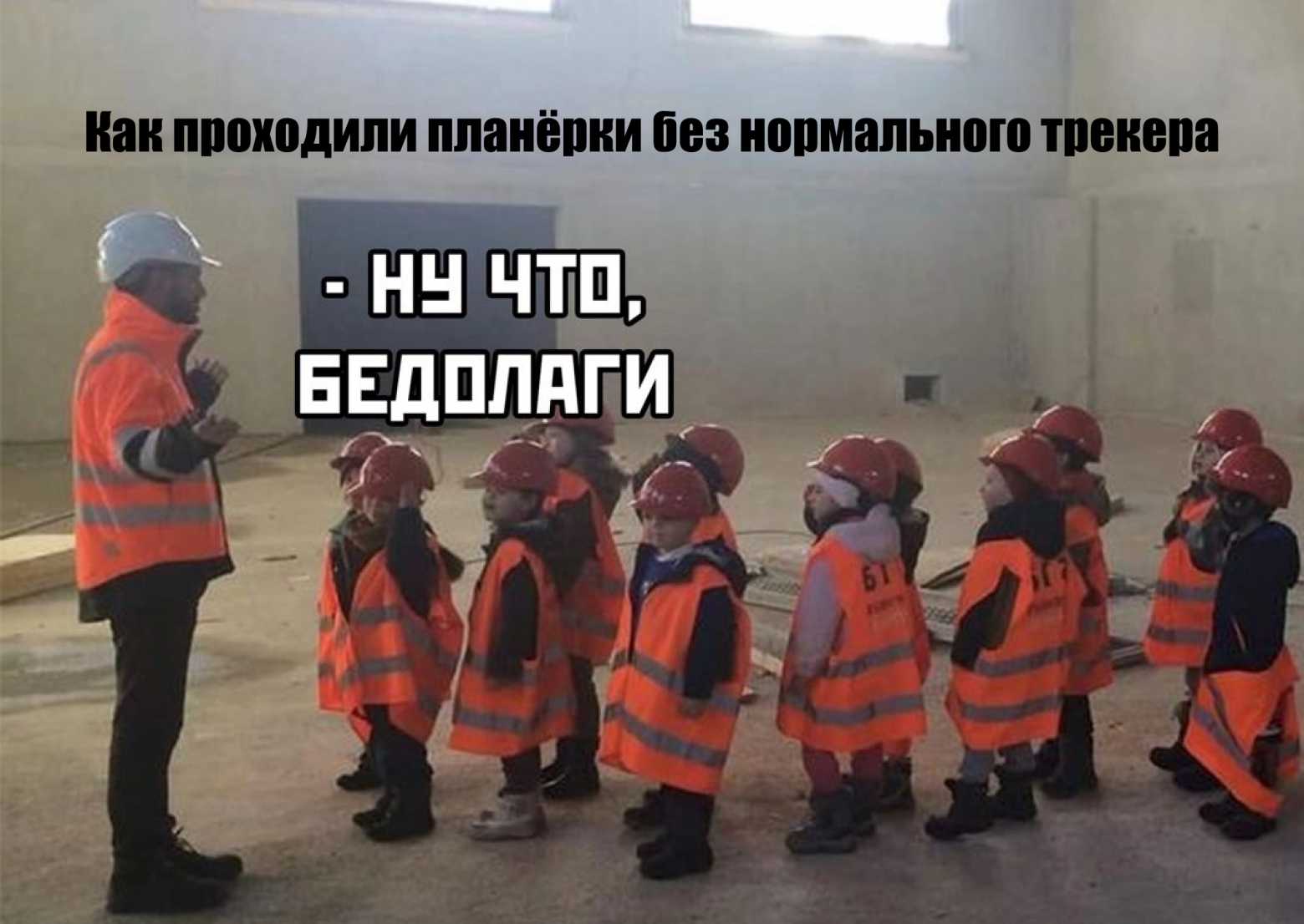 Менеджеры тратили 500 часов в год на бесполезные задачи. Вот как мы это исправили - 1