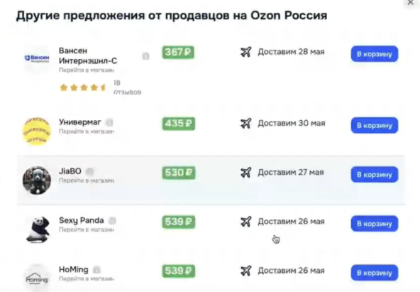 Запись интервью 10 мая