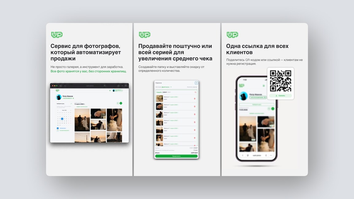 Песня-подарок для ваших близких, персональные маршруты для путешествий — и еще 8 российских стартапов - 10