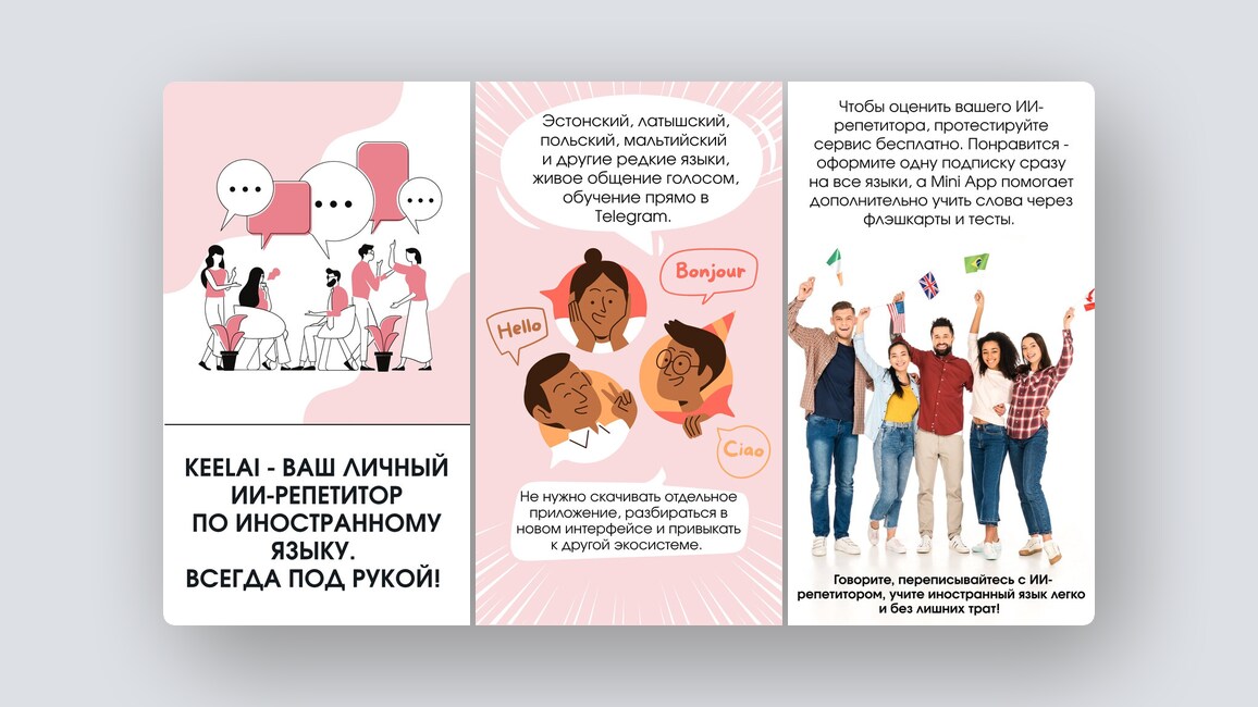Песня-подарок для ваших близких, персональные маршруты для путешествий — и еще 8 российских стартапов - 5