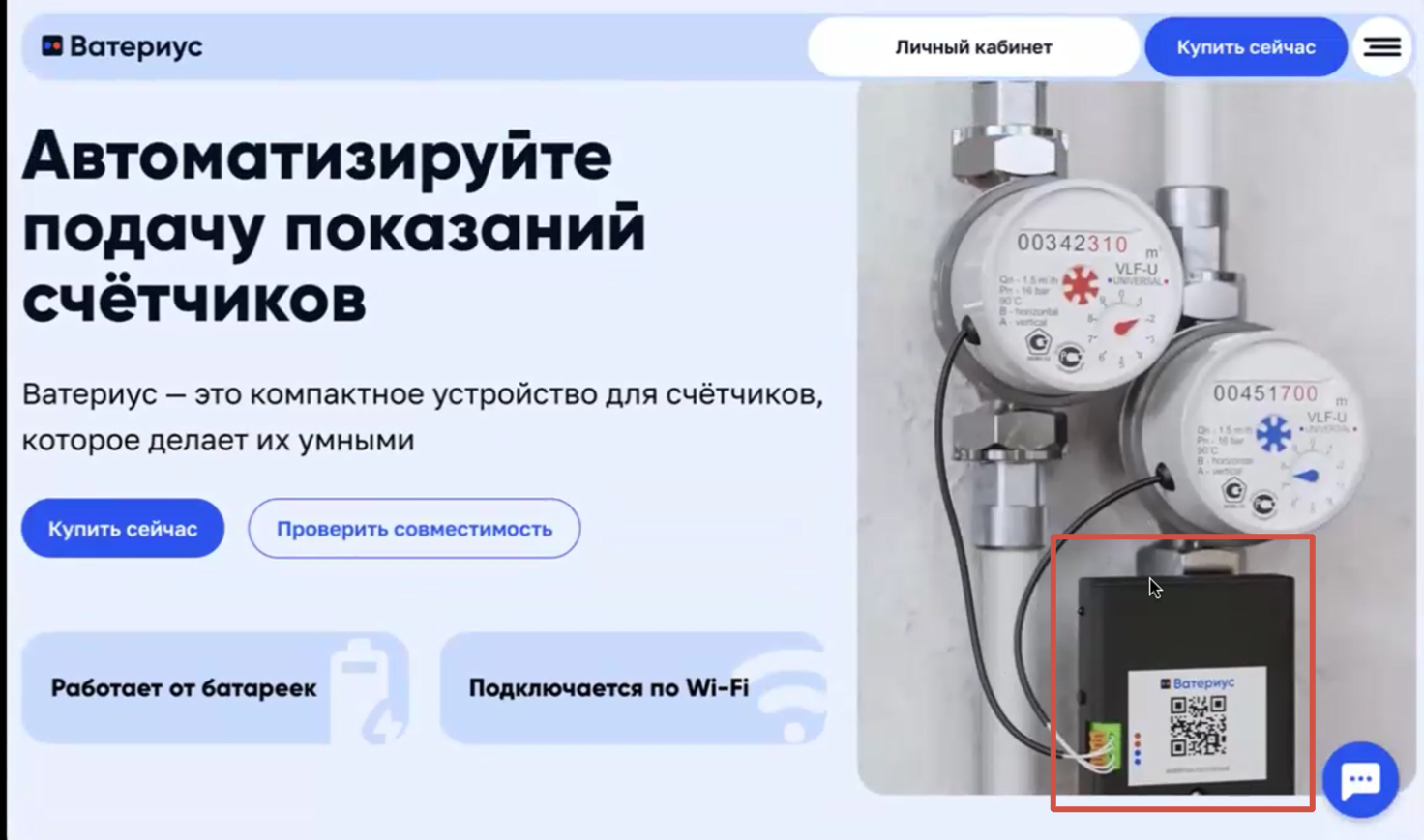 Выглядит совсем просто, коробочка и два проводка