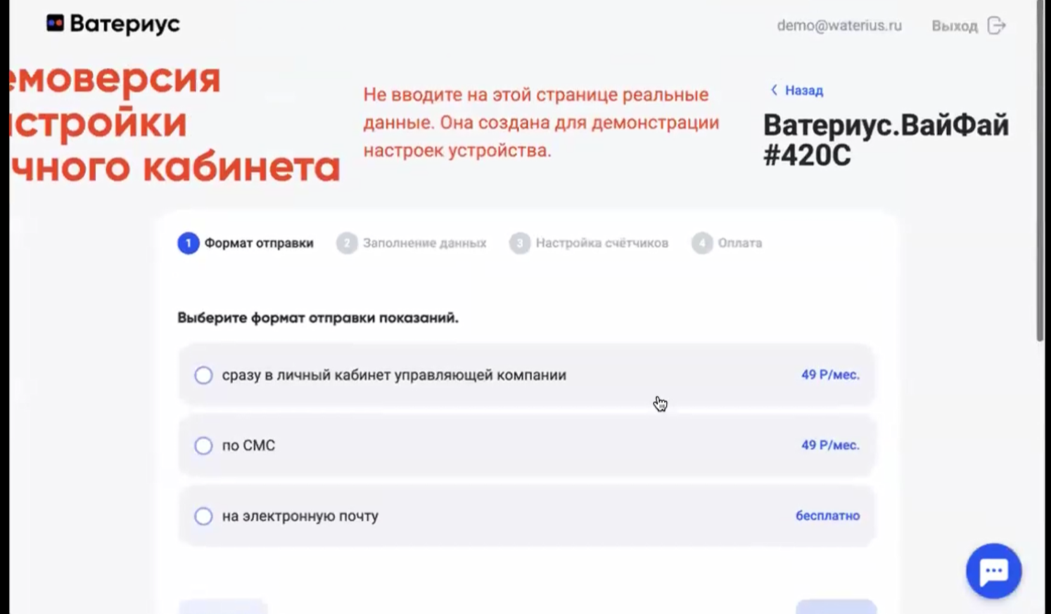 Я сделал приложение, которое сдает показания раз в месяц, и зарабатываю 200 тыс в месяц на маркетплейсах - 4