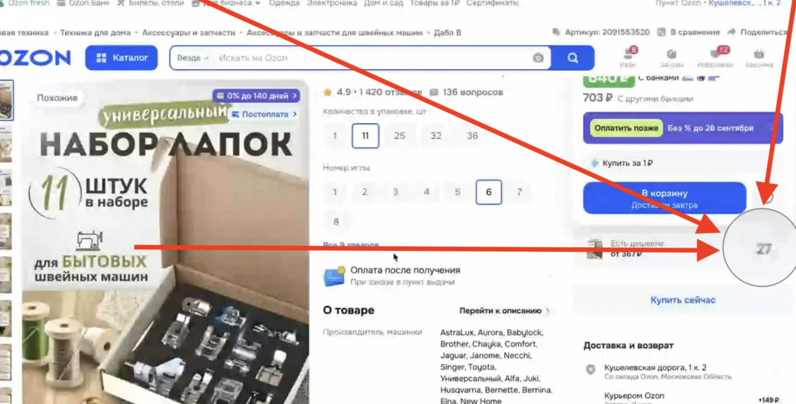 На одну только нашу позицию на момент разговора висит 27 предложений от предприимчивых китайцев.