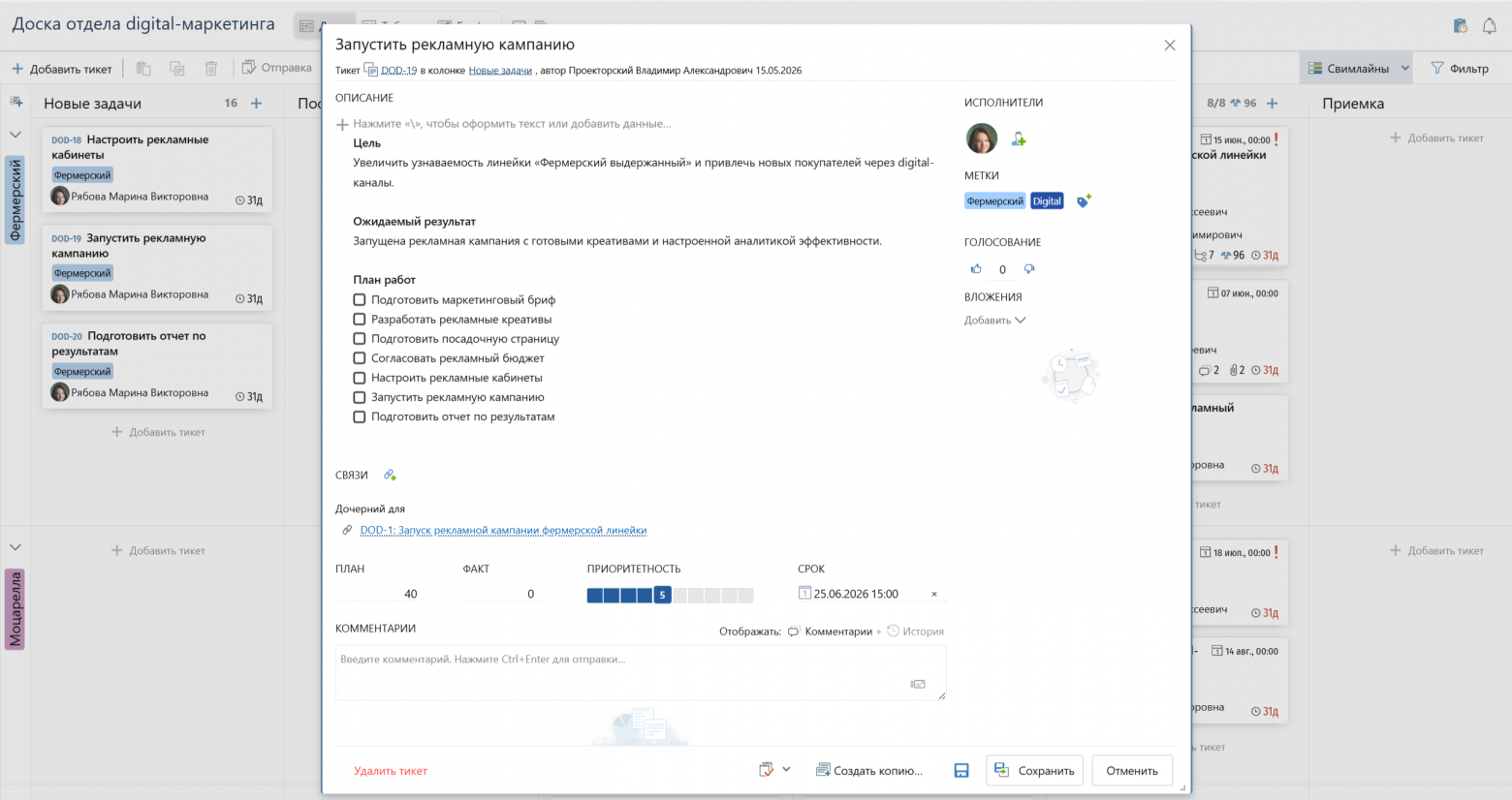 Работа в Agile-досках с тикетом