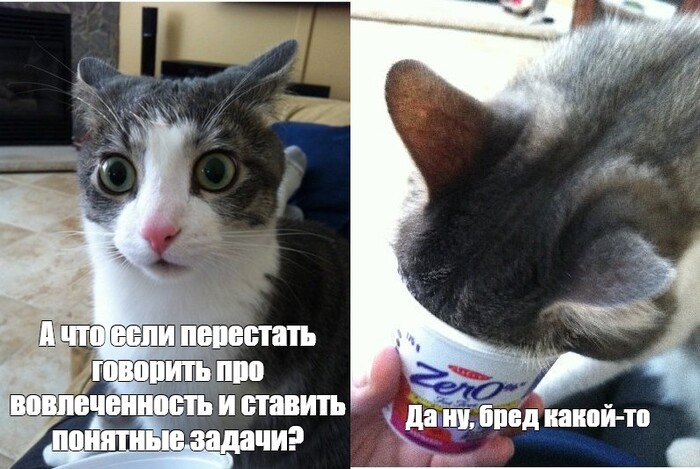 Скажите, а вовлеченность сотрудников сейчас с нами в этой комнате? - 3 Скажите, а вовлеченность сотрудников сейчас с нами в этой комнате? - 3